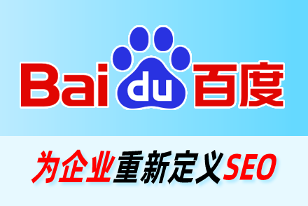 seo关键词优化