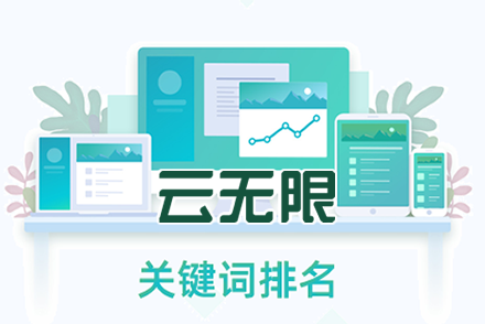 网站建设与优化